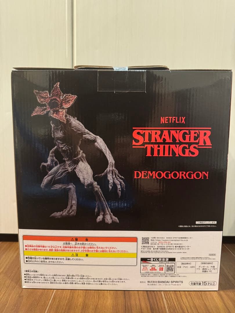 一番くじ ストレンジャーシングス A賞 デモゴルゴン フィギュア 未開封