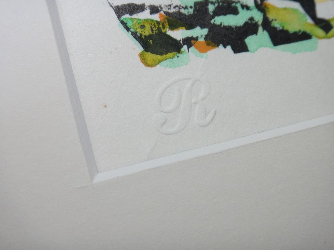 平方亮三 作 『福朗鳥』ふくろう 木版画 2003年 日本板画院委員 函館