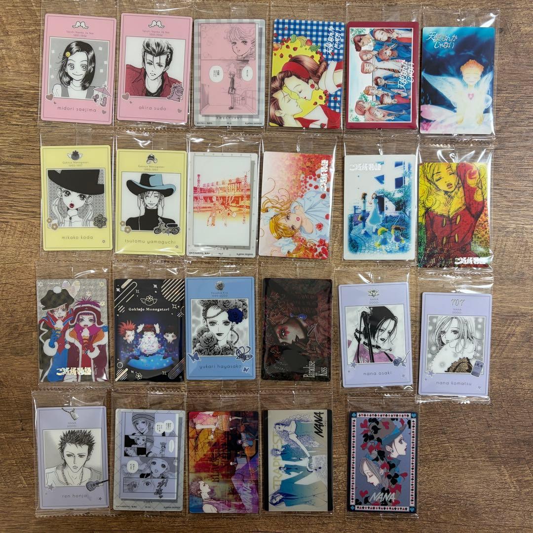 矢沢あい 天使なんかじゃない ご近所物語 パラダイスキス ナナ 23種類