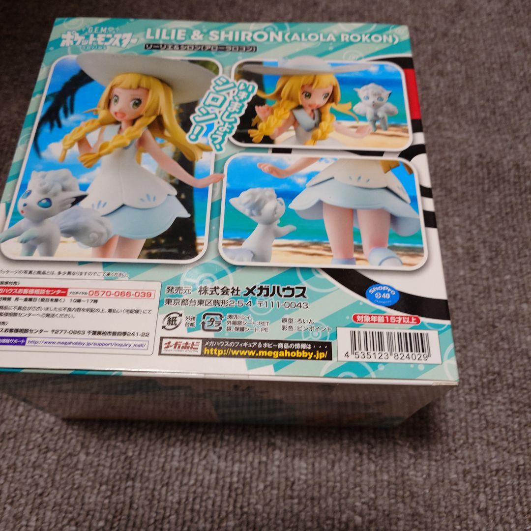 リーリエ&シロン　フィギュア　未開封