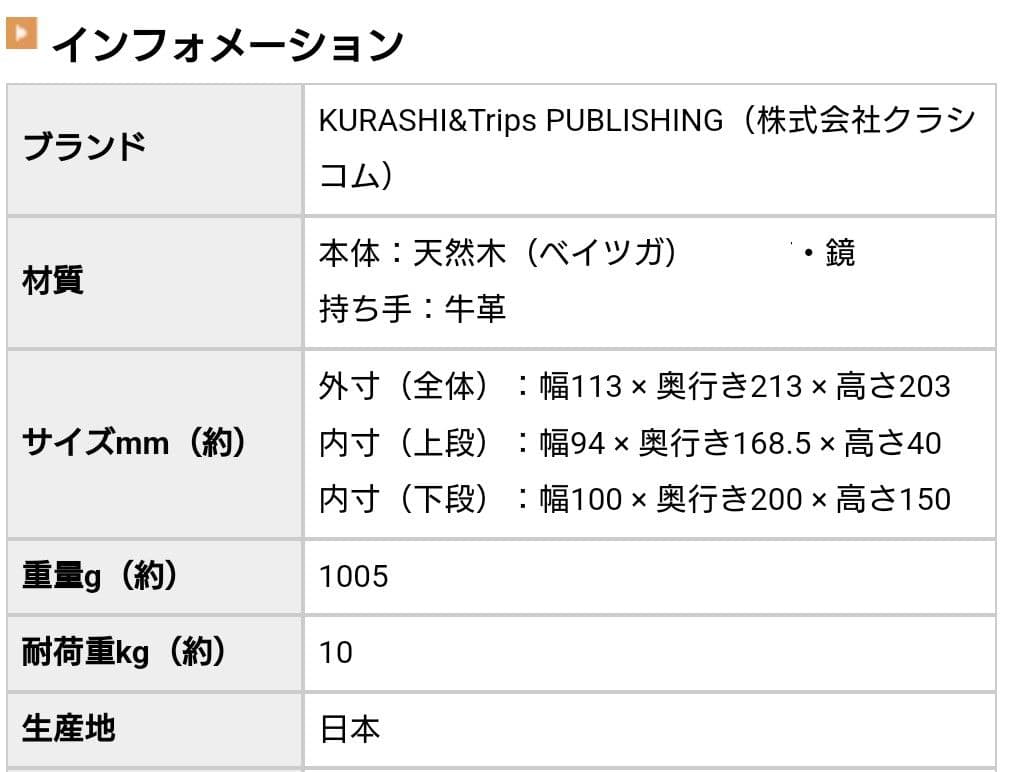【新品・未使用】道具も気持ちも整うメイクボックス 北欧暮らしの道具店 天然木