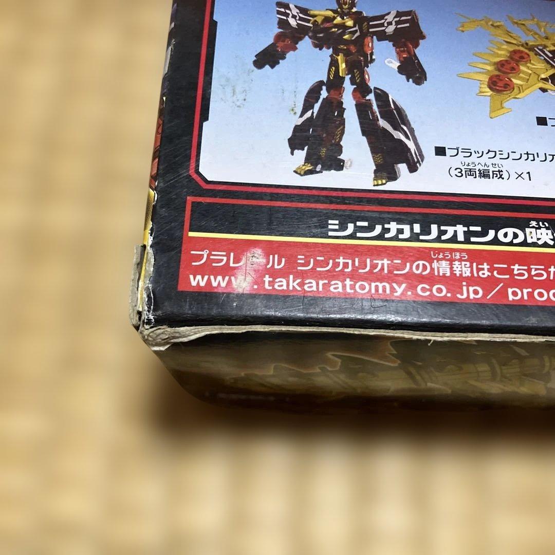 プラレール新幹線変形ロボシンカリオン DXS103 ブラックシンカリオン オーガ