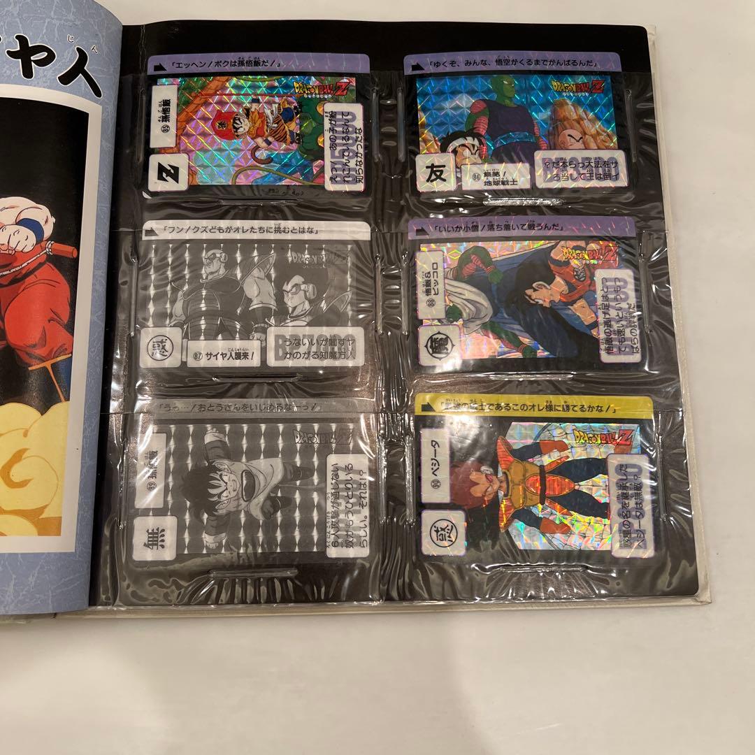 ドラゴンボールＺ　カードダス２０ 宇宙ノ巻　カードファイル　第四弾コンプリート