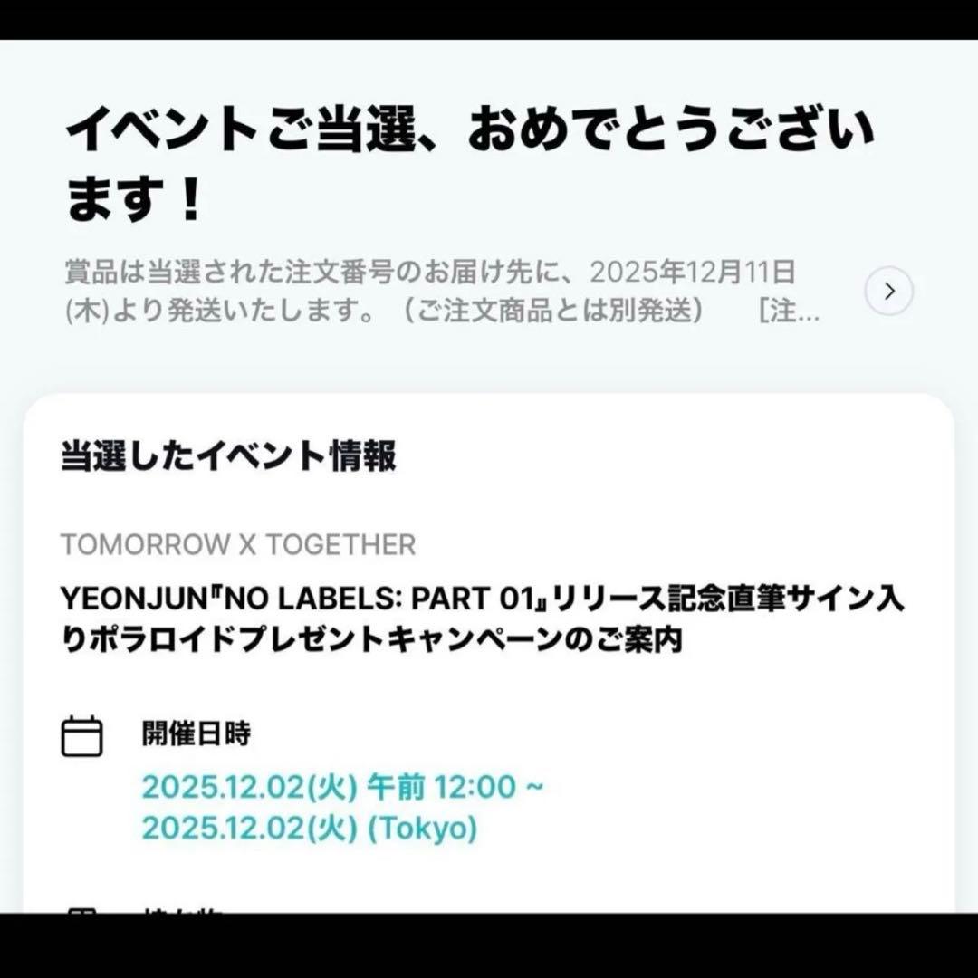 TXT ヨンジュン NO LABELS:PART 01 直筆サイン入りポラロイド - メルカリ