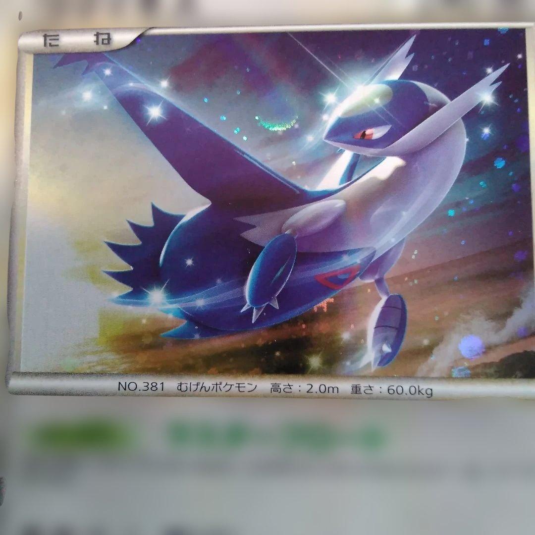 ラティオス ポケモンカード HP90　046/L-P プロモーションカード