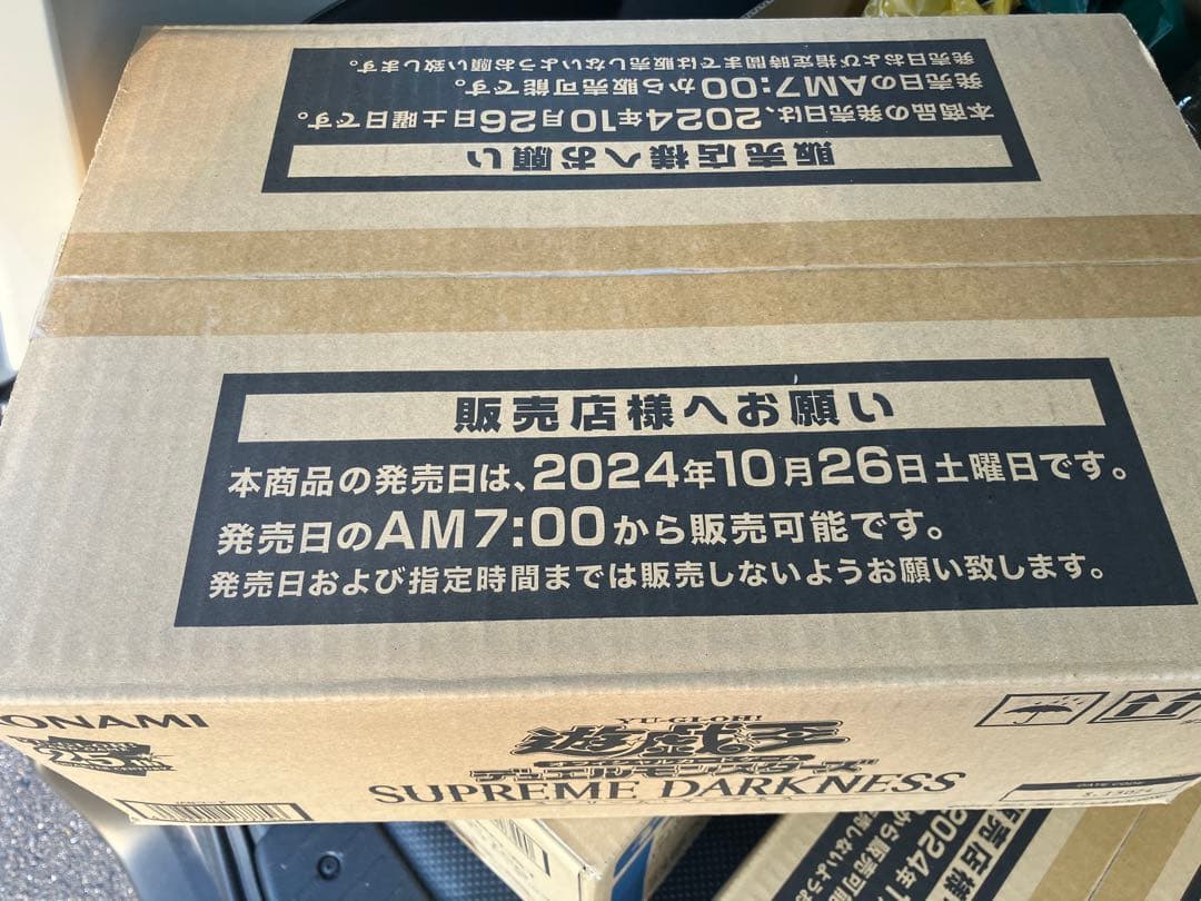 遊戯王　スプリーム・ダークネス　1カートン（24BOX）新品未開封品