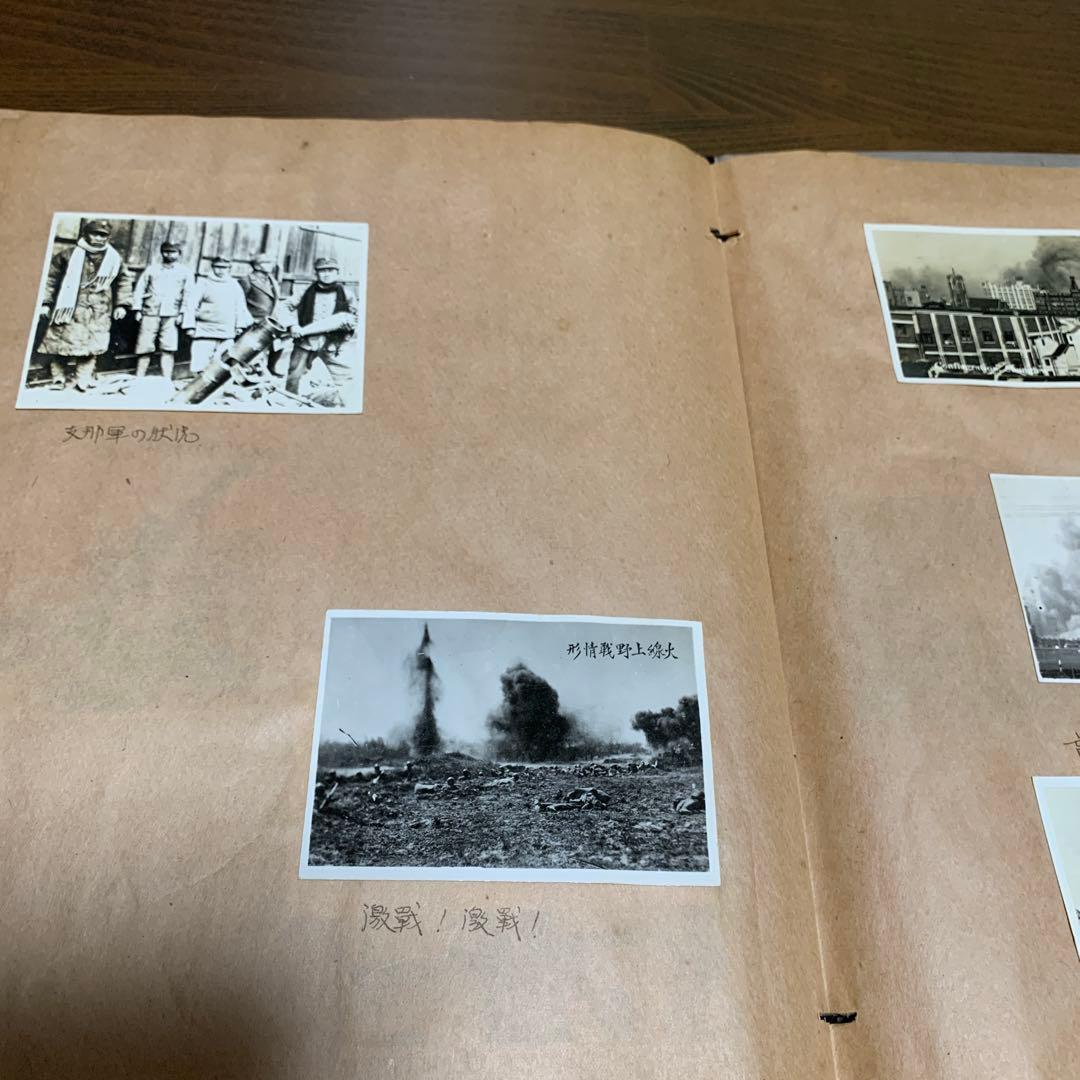 第二次世界大戦時スクラップブック