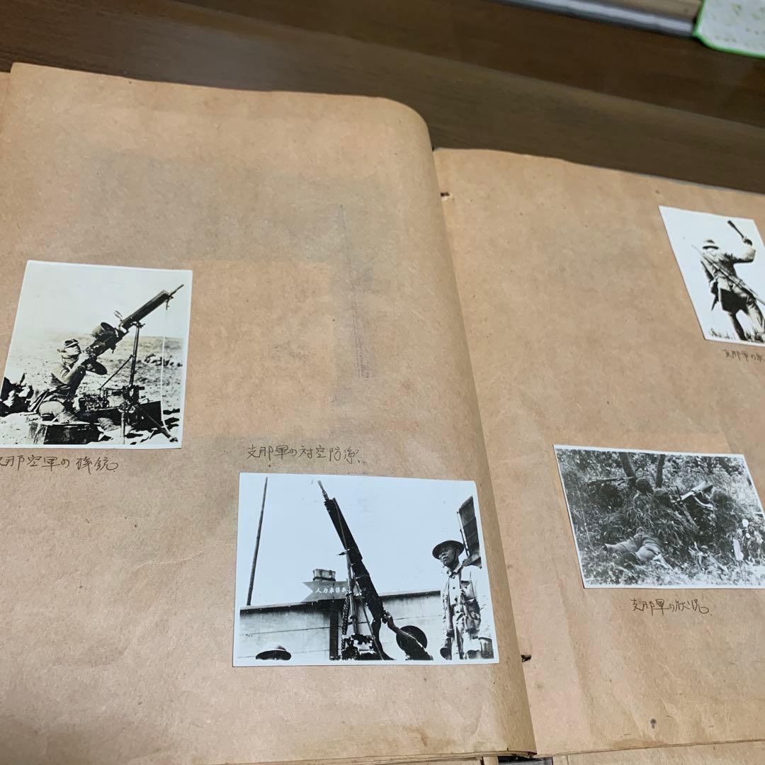 第二次世界大戦時スクラップブック