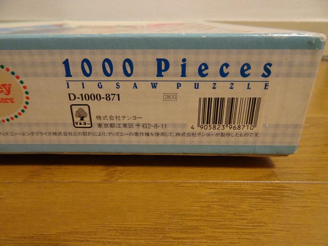ミッキー＆ミニー 楽しいクルージング 1000ピース ja-9 - メルカリ