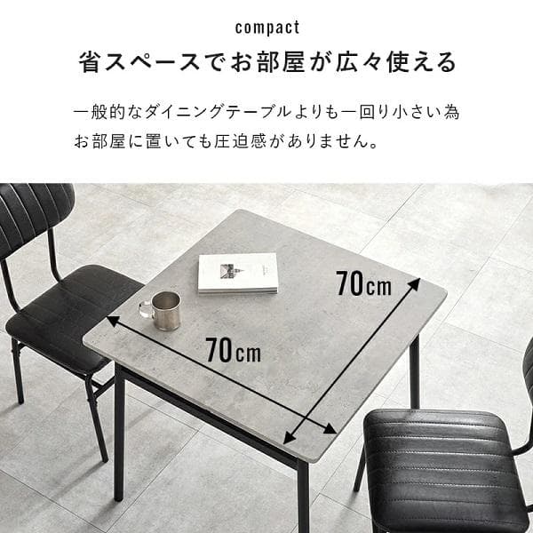 ①幅70 2人用ダイニングセット (テーブル+チェア2脚) 2人掛け カフェ風