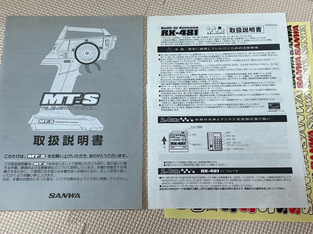 サンワ MT-S 送信機+受信機2個