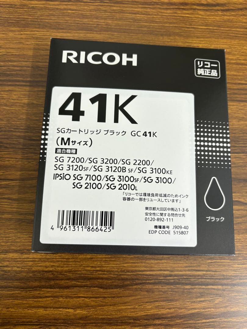 リコー純正ジェルジェットカートリッジ 3個