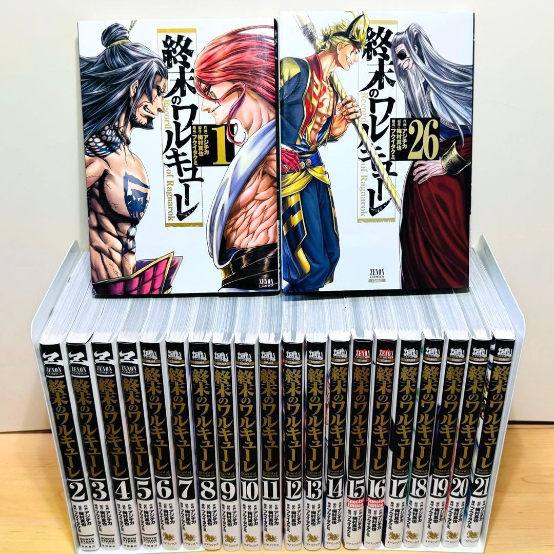 初版多数】 ☆終末のワルキューレ 1〜26巻 全巻セット☆ - メルカリ