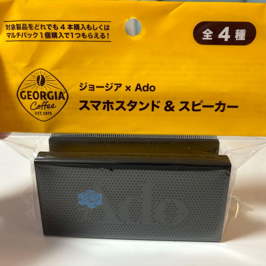 ジョージア×Ado スマホスタンド&スピーカー - メルカリ