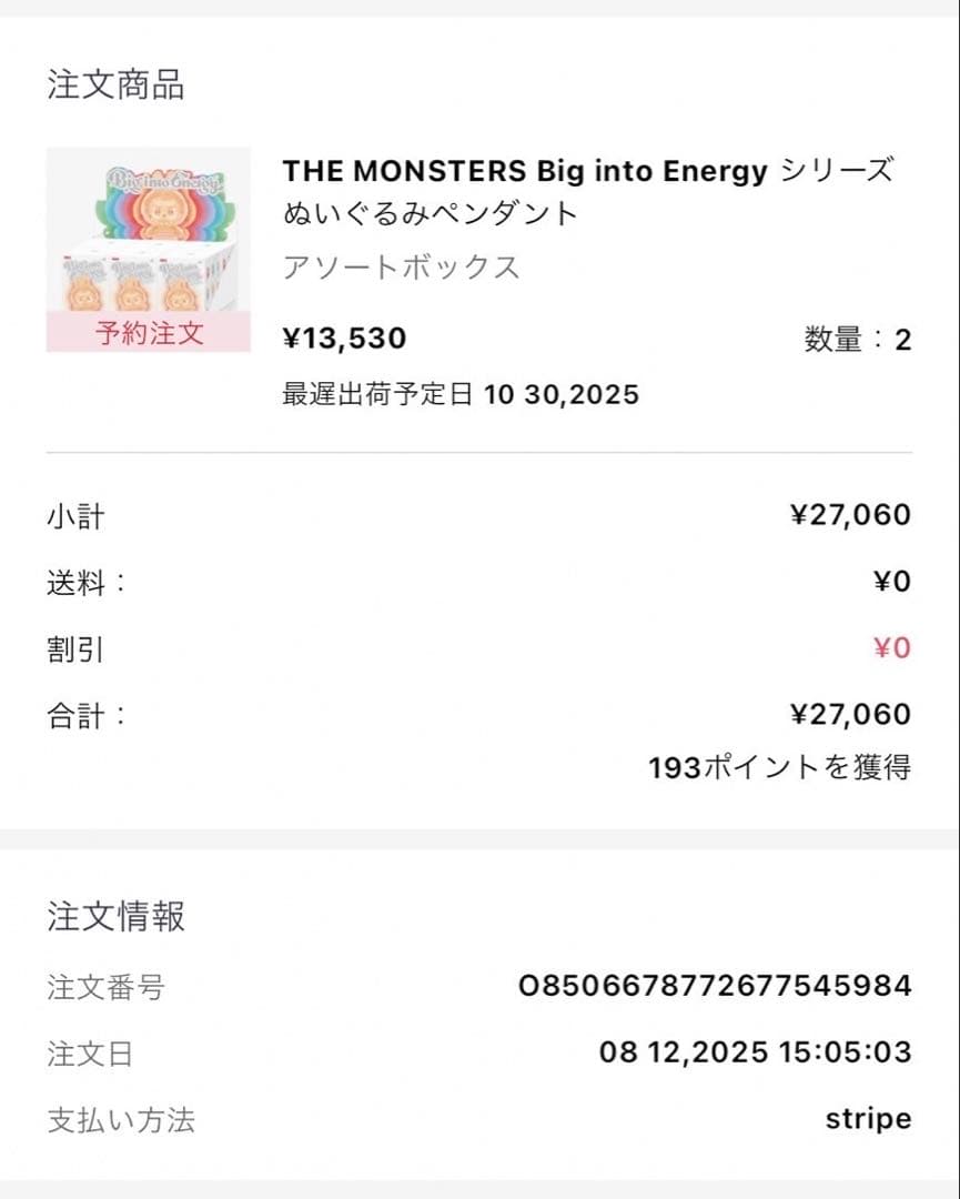 【新品・正規品】ラブブ Big into Energyアソートボックス