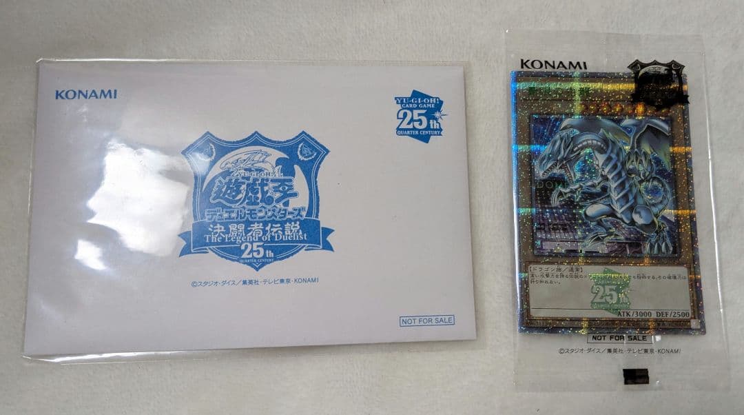 遊戯王　決闘者伝説　青眼の白龍