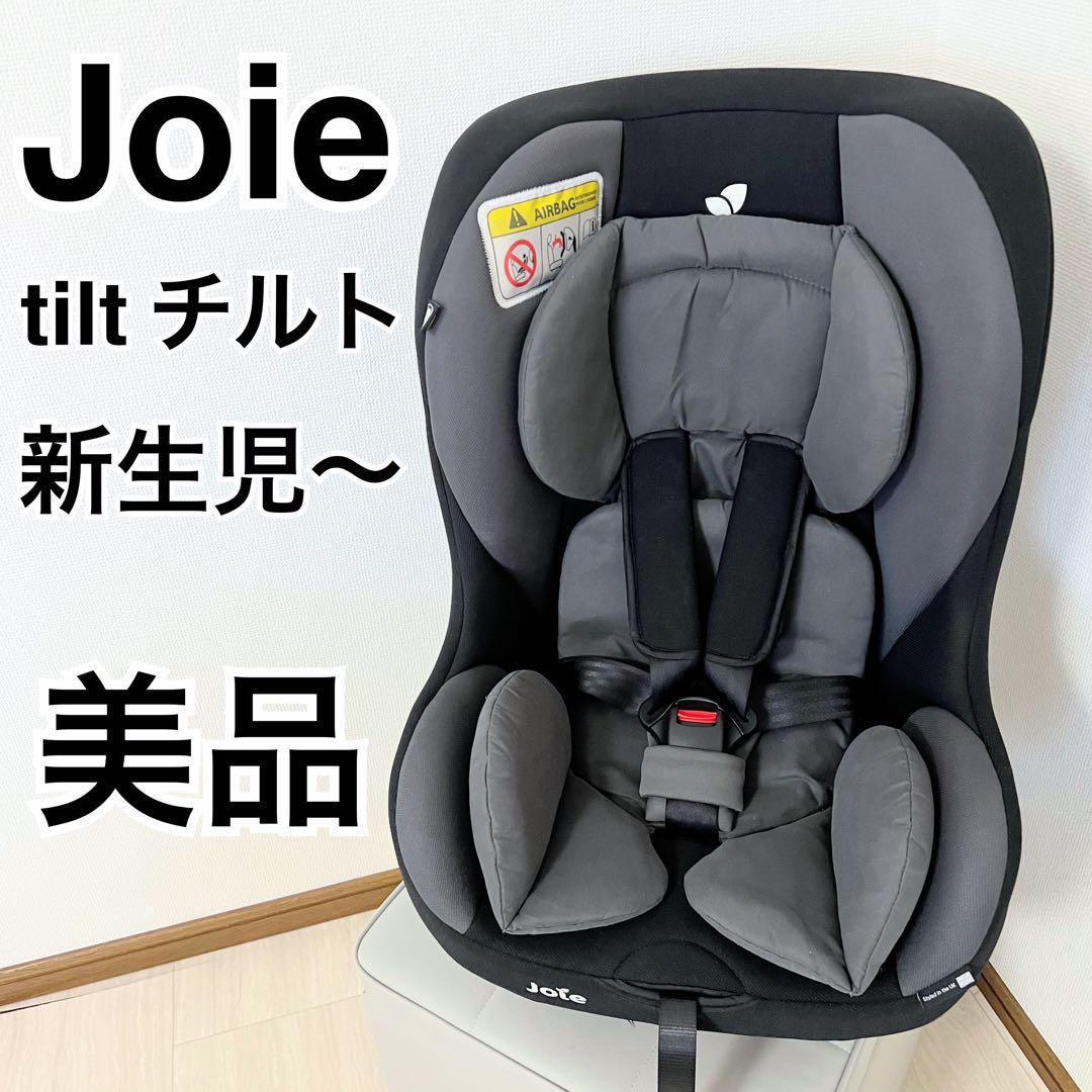 Joie チャイルドシート チルト ミッドナイトブラック
