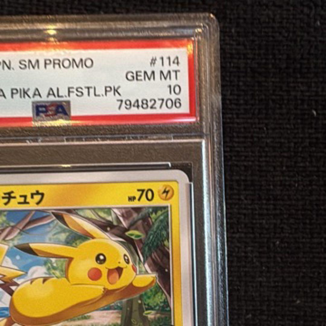 ピカチュウ　プロモ [SM-P 114] SM-P PSA10