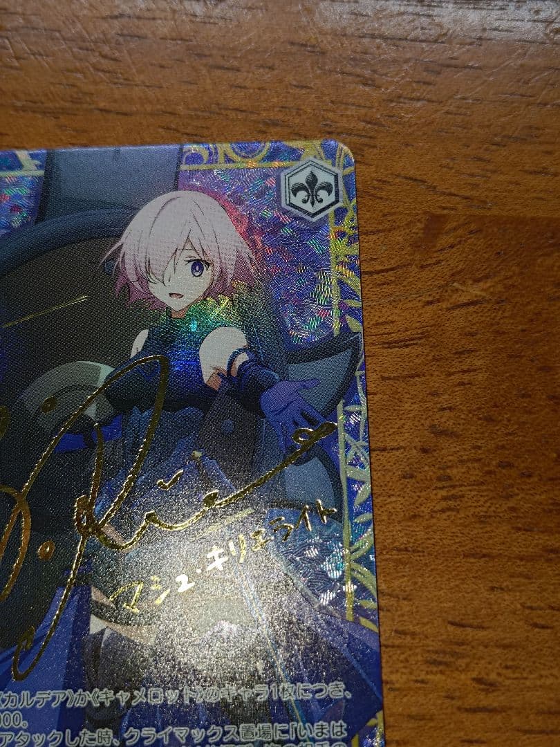 最終値下げ ヴァイス フェイト 聖なる盾の騎士 マシュ・キリエライト SP