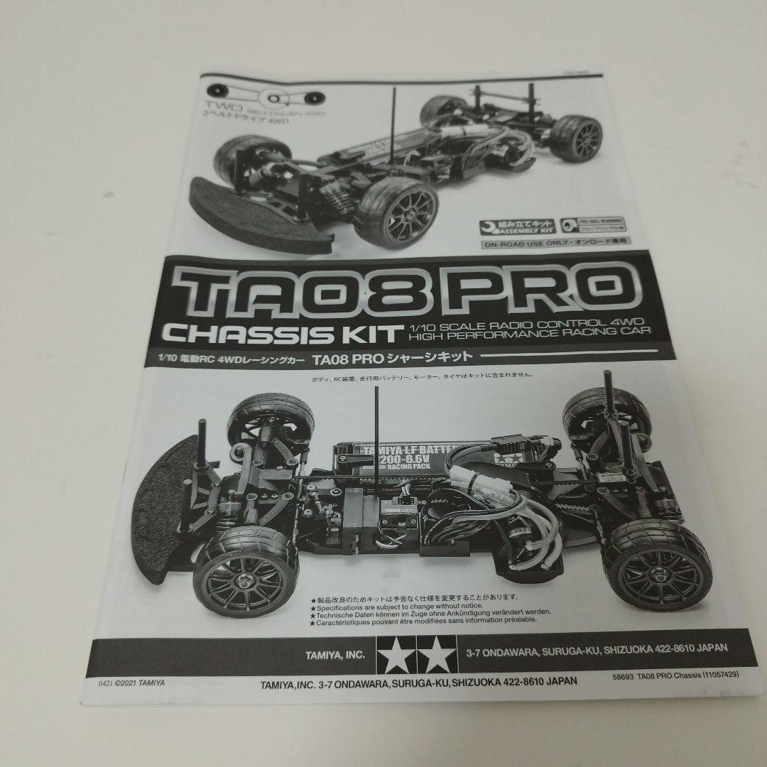 タミヤ TA08PRO ホンダ NSX ボディ 未走行 オプションあり。