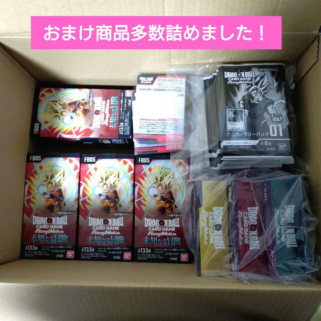 ドラゴンボールカードゲーム FB05 未知なる冒険 5BOXセット　おまけつき