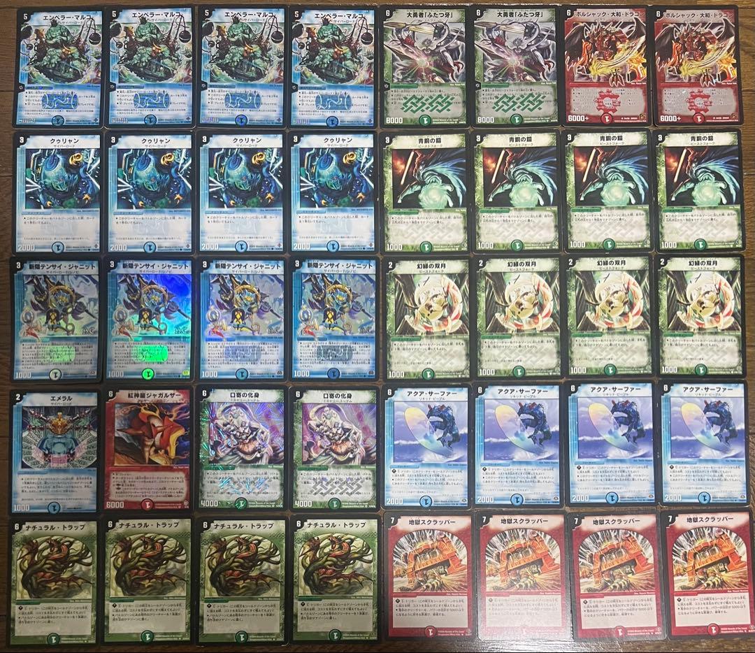 デュエマ クラシック08デッキ 牙マルコ(金銀枠無し)