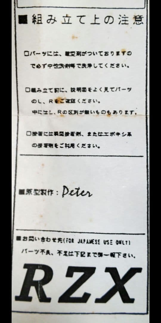 JAF CON 限定 ZZガンダム 1/220 メガライダー ガレキ