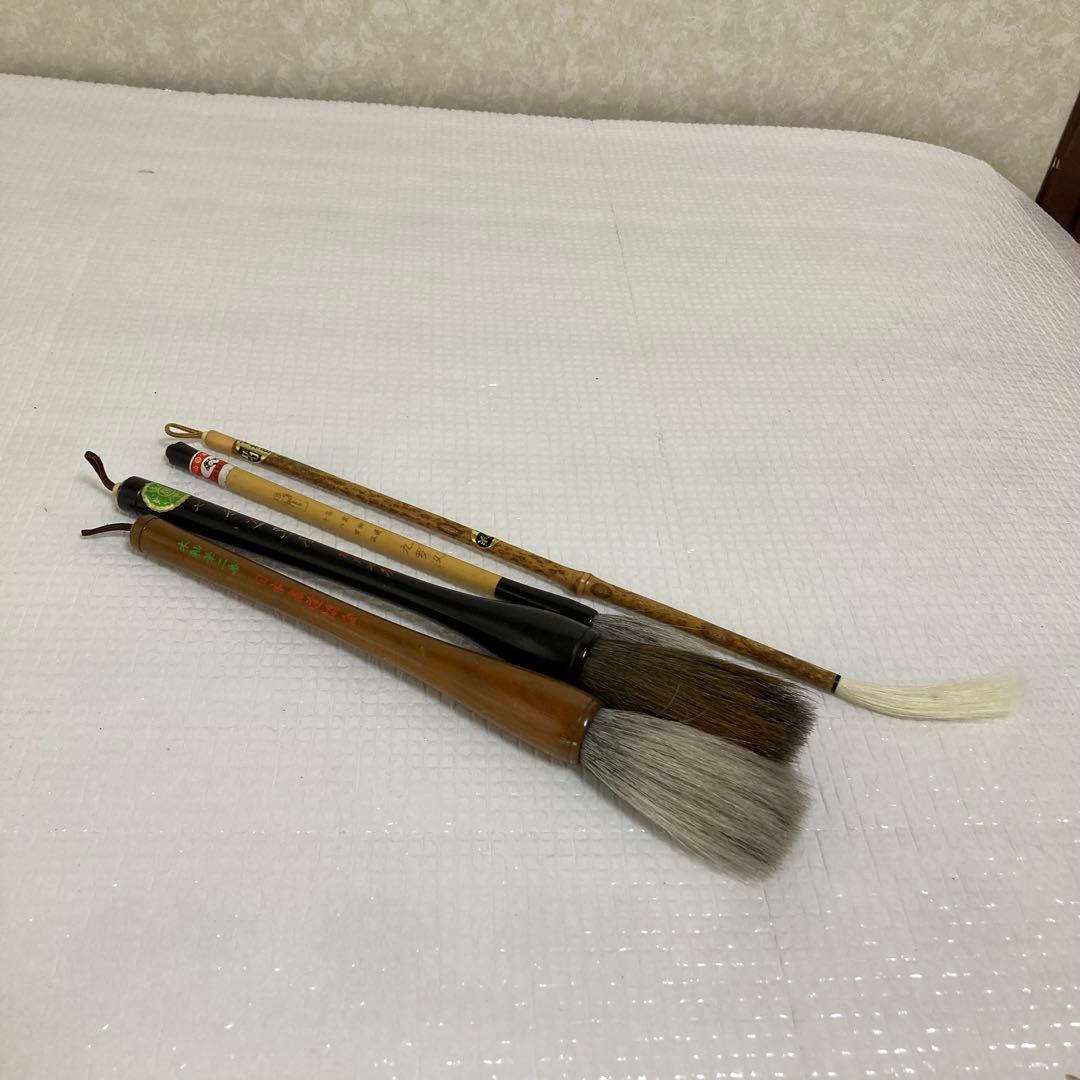 書道筆 4本セット 古城園他 毛筆伝統工芸品 太筆 小筆 習字道具 山羊