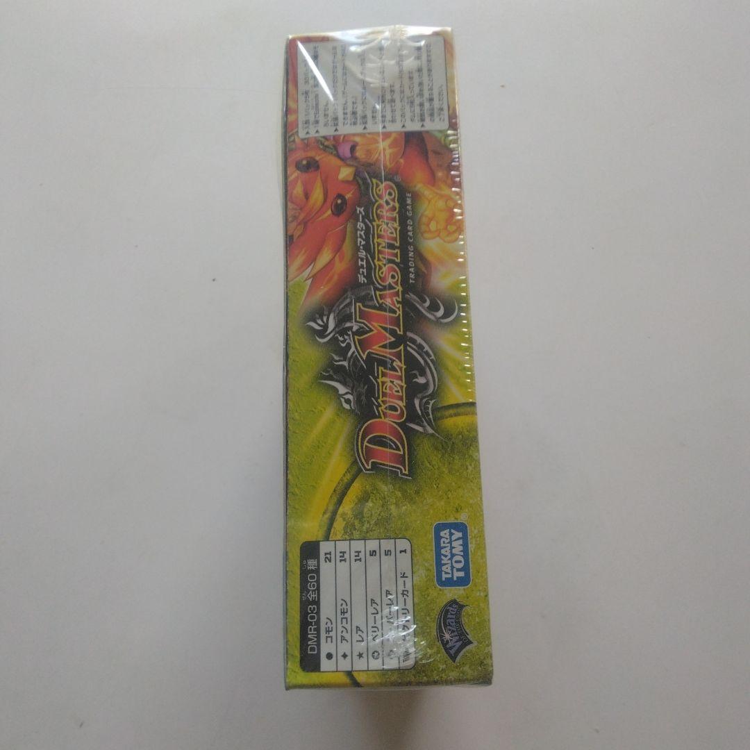 し*う様 DMRー03 ガイア－ルビクトリー　絶版　未開封BOX