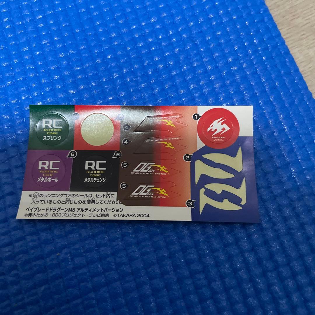 ベイブレードHMS コロコロ限定福箱 アインシュタインMS 金 ケースのみ