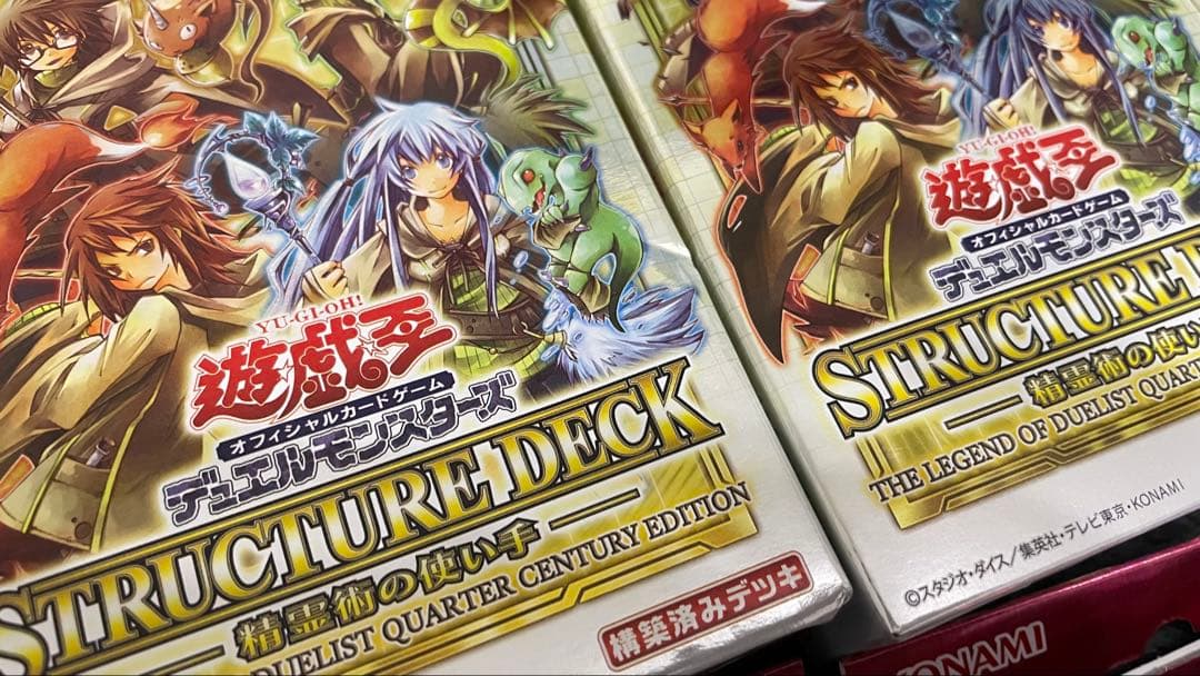 遊戯王 決闘者伝説25th 精霊術の使い手 蟲惑魔の森 ストラク