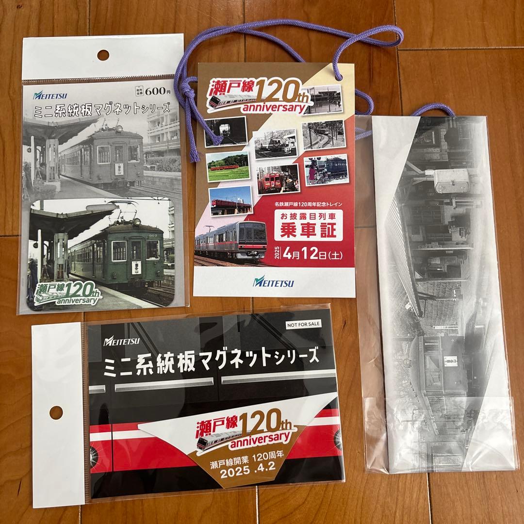 名鉄 瀬戸線120周年記念 参加者限定 記念系統板マグネット 120枚限定