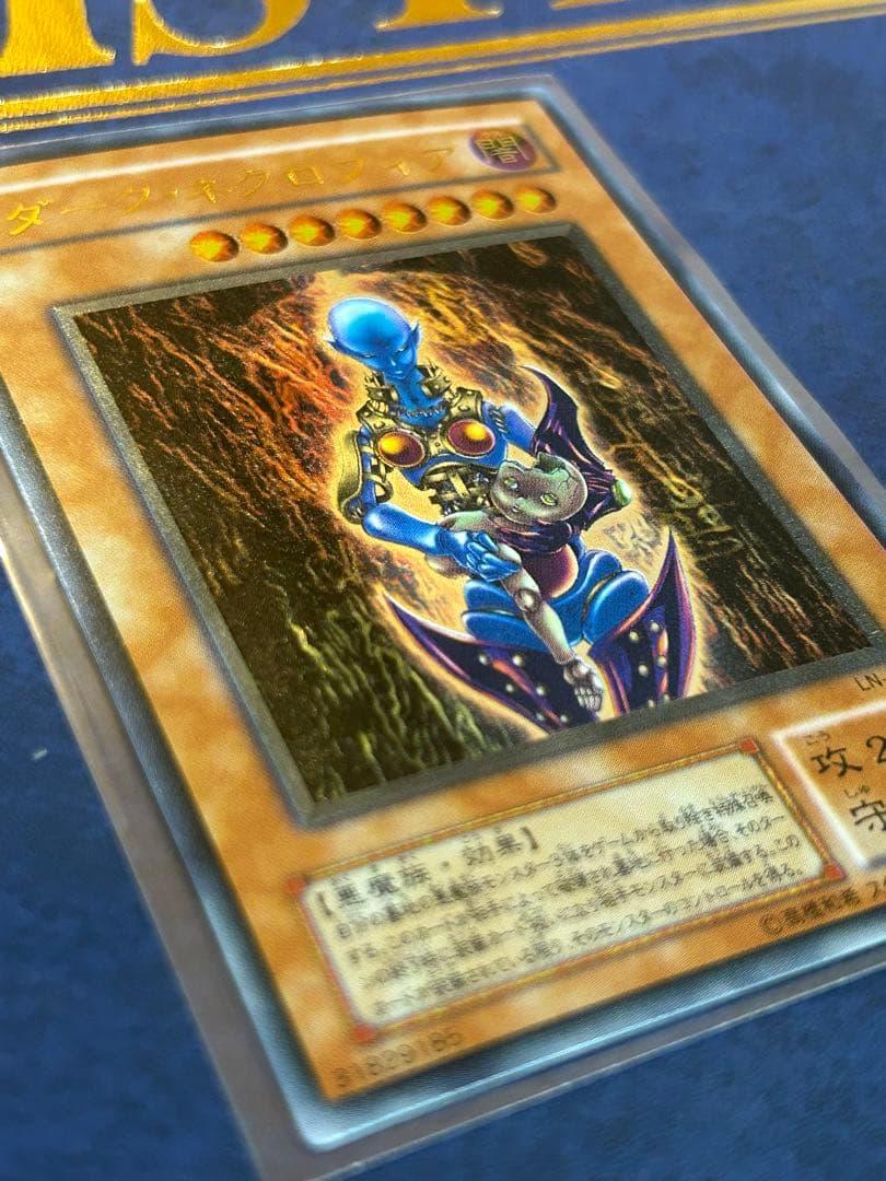 ダーク・ネクロフィア レリーフ 美品