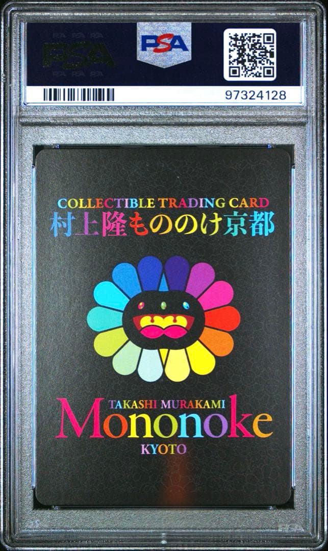 PSA10　安倍晴明　村上隆　もののけ京都　UR