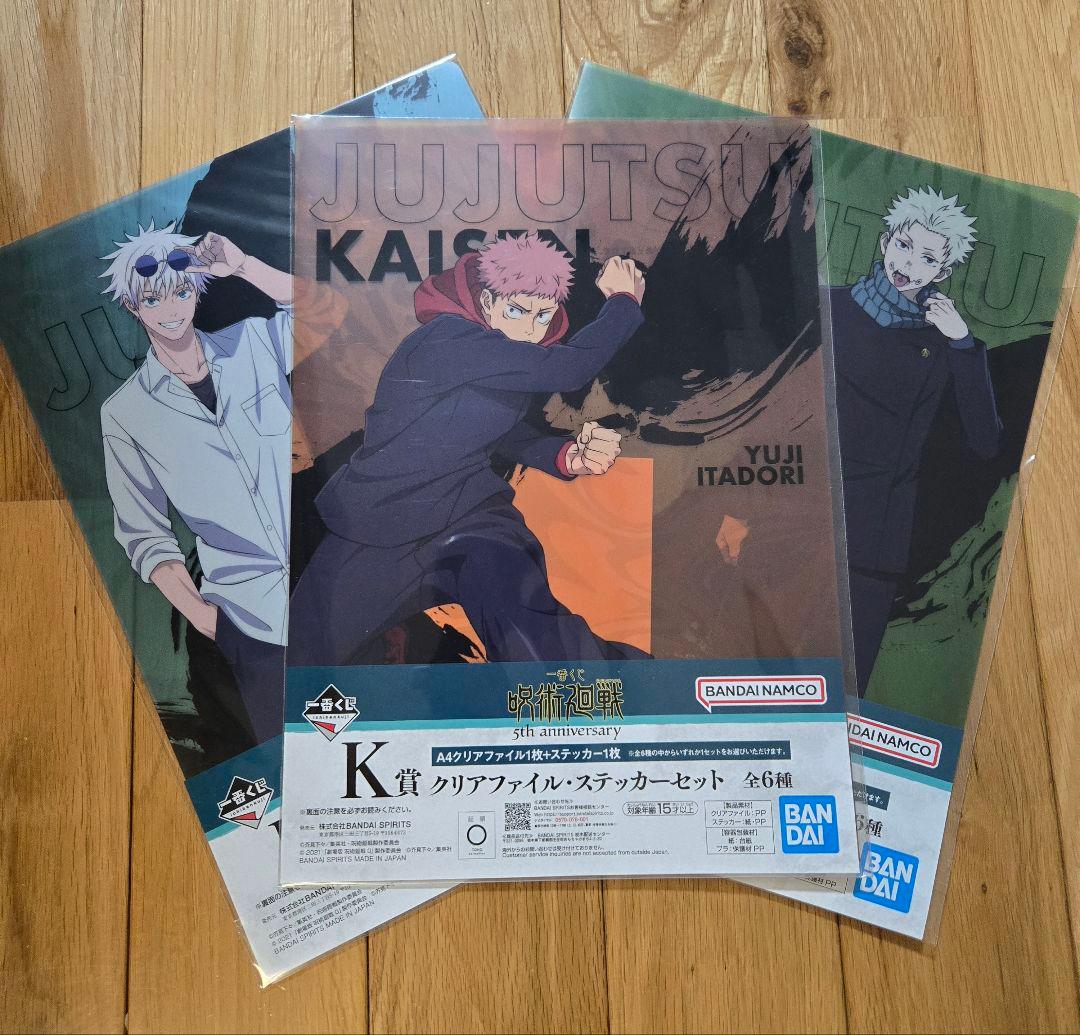 一番くじ　呪術廻戦　セット