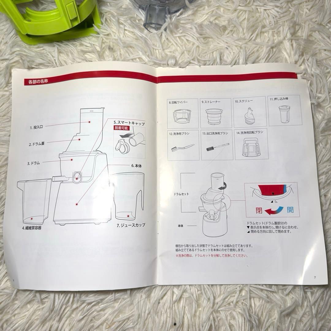 Kuvings スロージューサー ホワイト