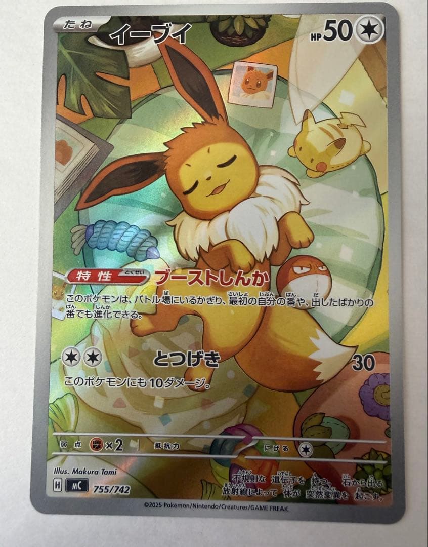 ポケモンカードゲーム スタートデッキ100 No.040 イーブイAR