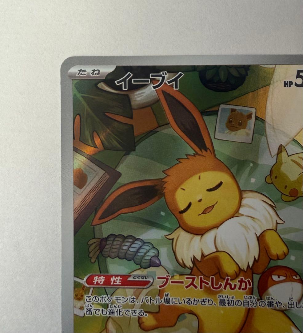 ポケモンカードゲーム スタートデッキ100 No.040 イーブイAR