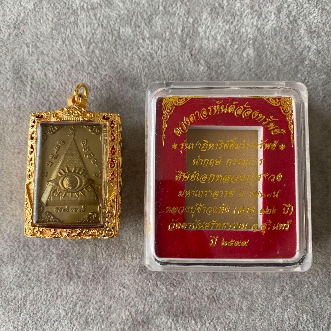 プラクルアン 偉大なる阿羅漢の眼 LPカオヘン師 超レア品 金運 守護 御