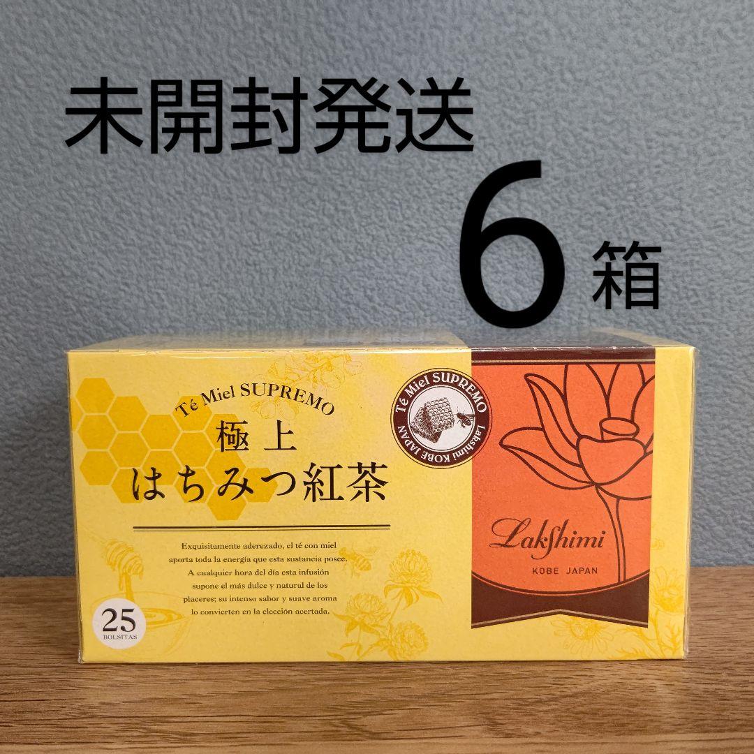 即決新品！ラクシュミー極上はちみつ紅茶×6箱セット（未開封のまま発送）