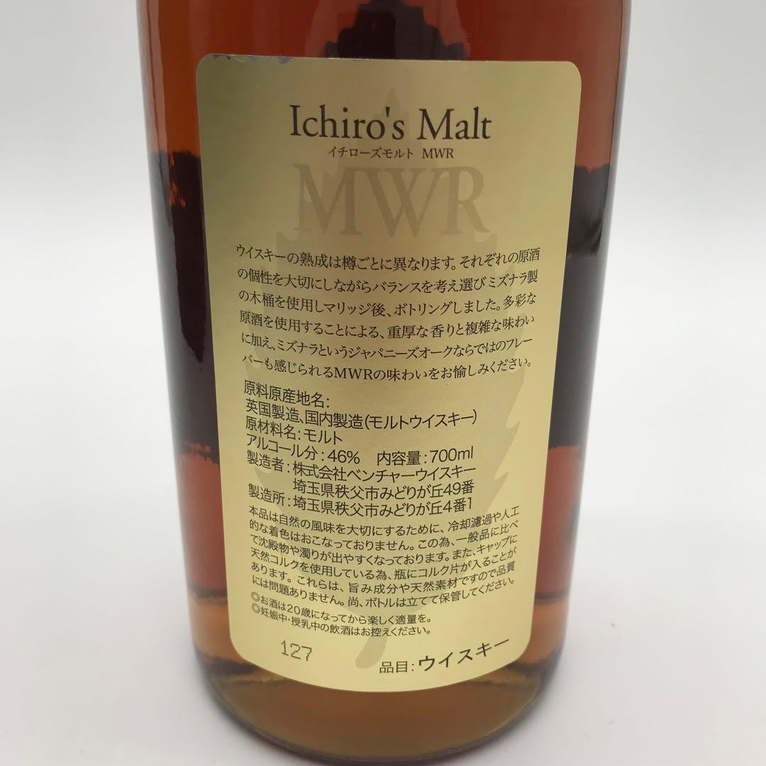 新品未開封】イチローズモルト MWR リーフラベル 46度 箱あり K