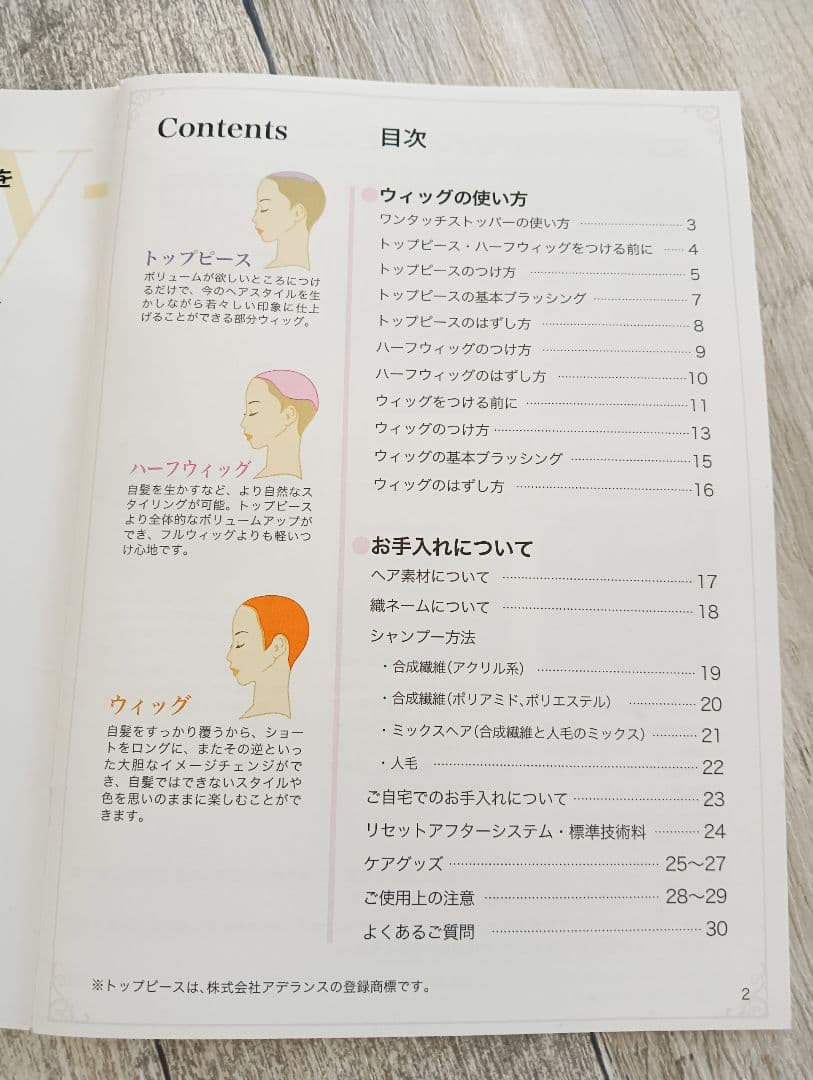 ぱりっとページ！