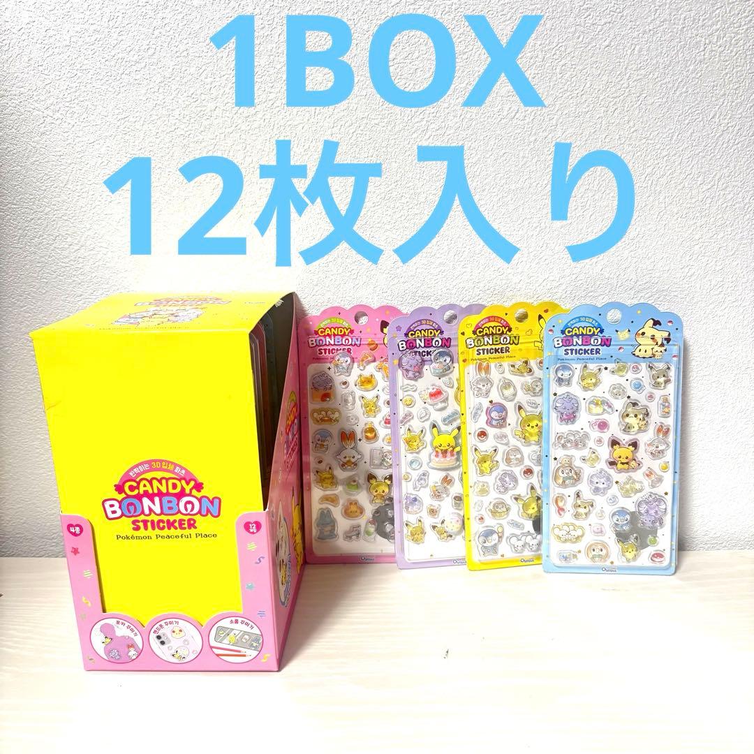 公式正規品】 韓国限定 ポケモン ボンボンドロップ 3Dシール 1BOX