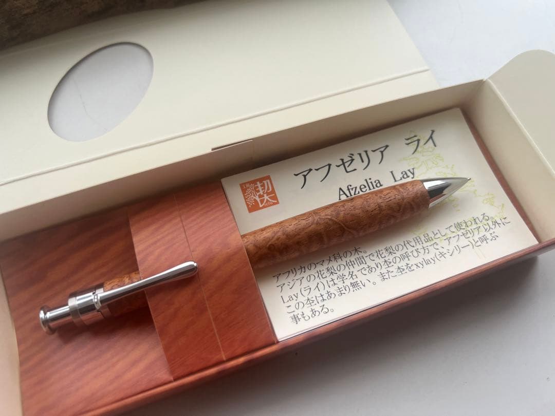 新品・未使用】工房楔 極上杢 アフゼリア ライ シャープペンシル