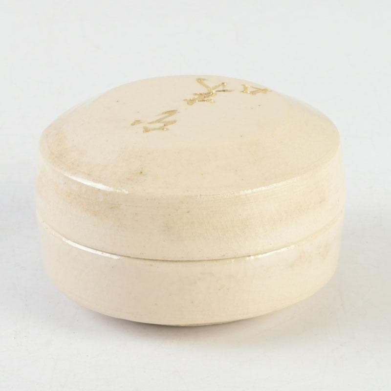 森岡成好 焼締茶碗 南蛮焼締 焼締 抹茶茶碗 小服茶碗 旅茶碗 茶道 茶道具