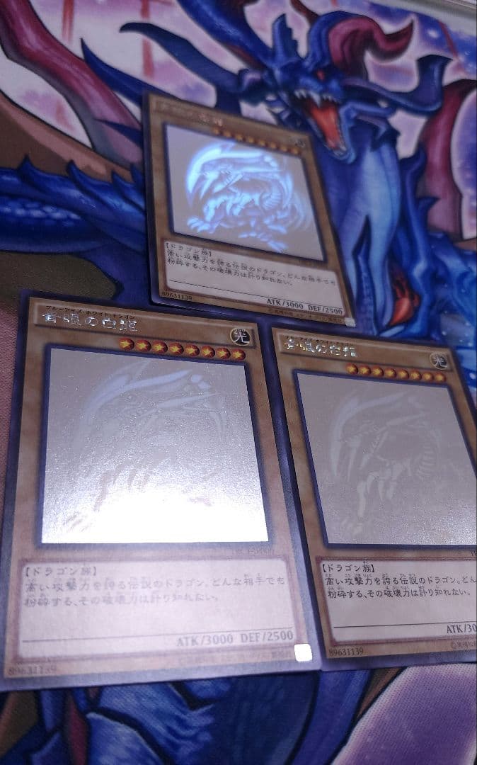 遊戯王 青眼の白龍 ホロ 3枚セット TRC1 稀少 レアリティコレクション ② 遊戯王 青眼の白龍 ホロ 3枚セット TRC1 稀少 レアリティコレクション