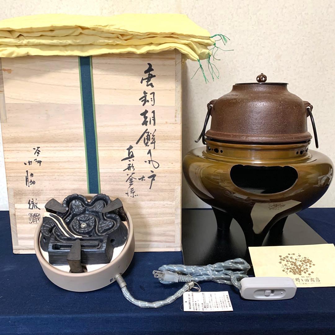 風炉 茶釜 電熱器 唐銅朝鮮風炉釜 野々田製電熱器 敷板 茶道具 お点前道具