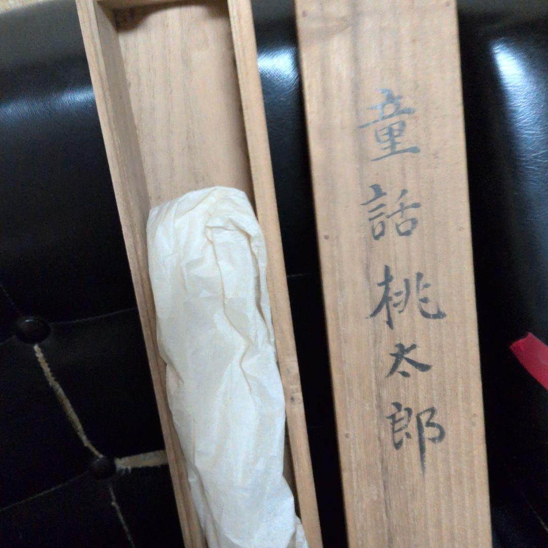 オンライン ショッピング 通販ホビー・楽器・アート - 桃太郎肉筆日本