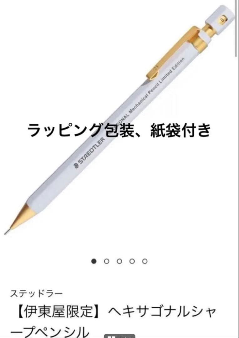 東京ディズニーランド エナージェル ボールペン 非売品 ぺんてる 当選品