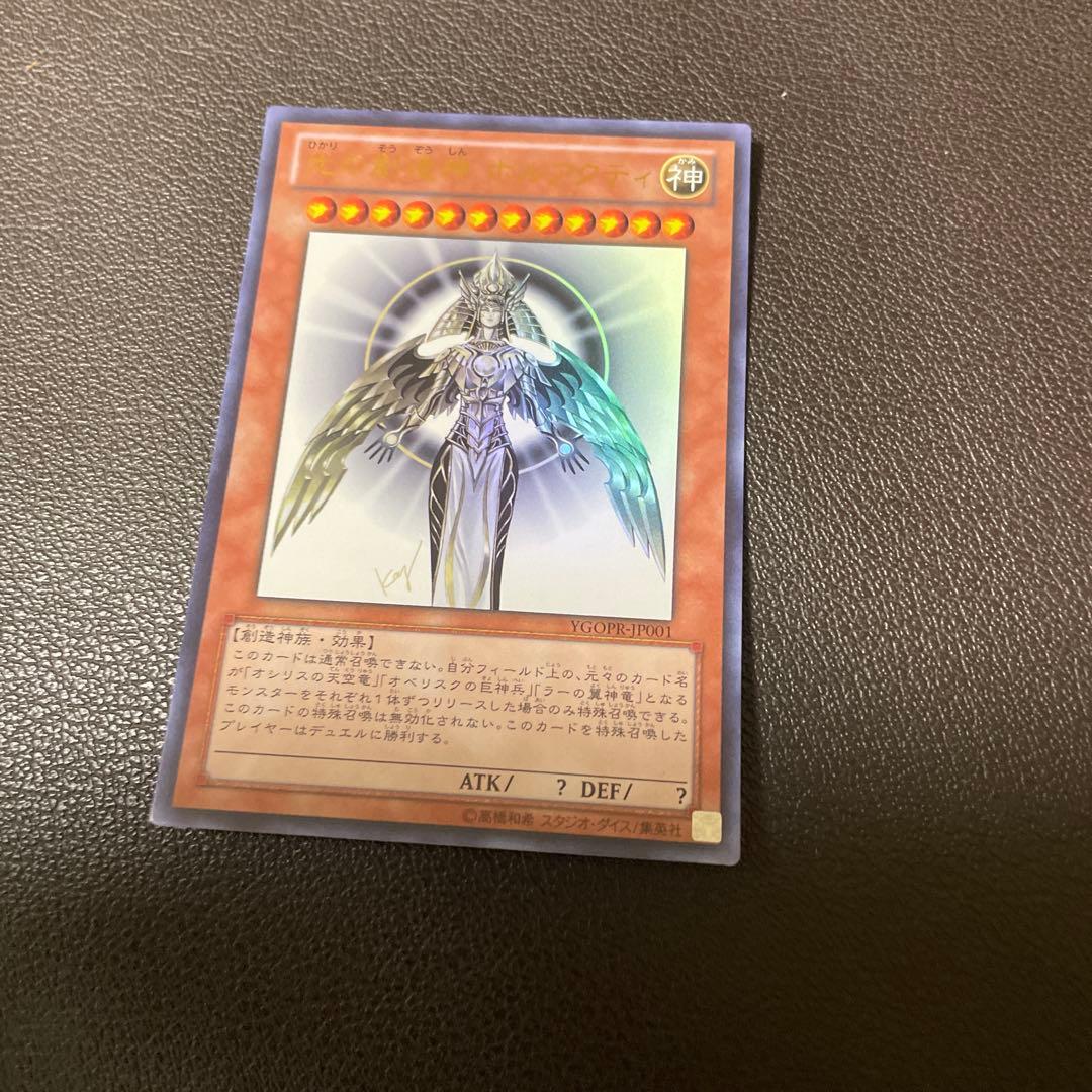 遊戯王　ホルアクティ　並品